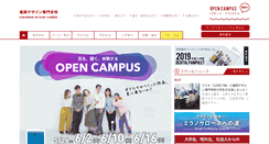 Desktop Screenshot of fds.ac.jp